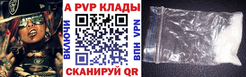 наркошоп Заозёрный А ПВП крисы CK
