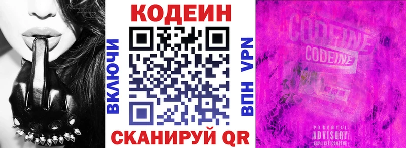 Кодеиновый сироп Lean напиток Lean (лин)  даркнет сайт  Заозёрный 