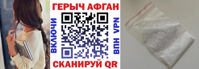 нарко площадка Telegram  продажа наркотиков  Заозёрный  Героин Афган 