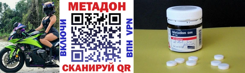 закладка  Заозёрный  МЕТАДОН methadone 